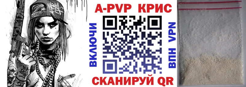 Alpha PVP Crystall  Сыктывкар 