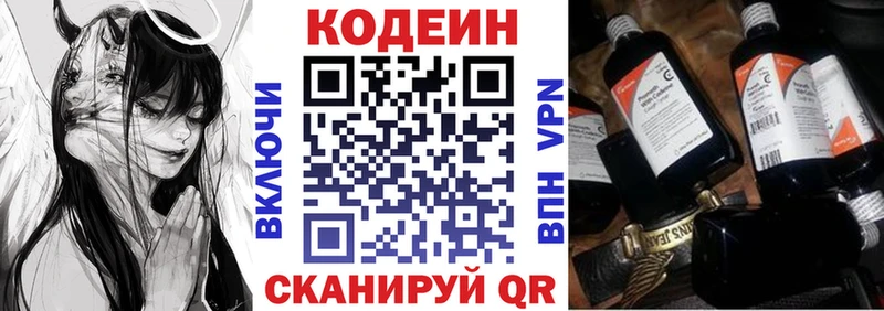 Кодеин напиток Lean (лин)  Сыктывкар 